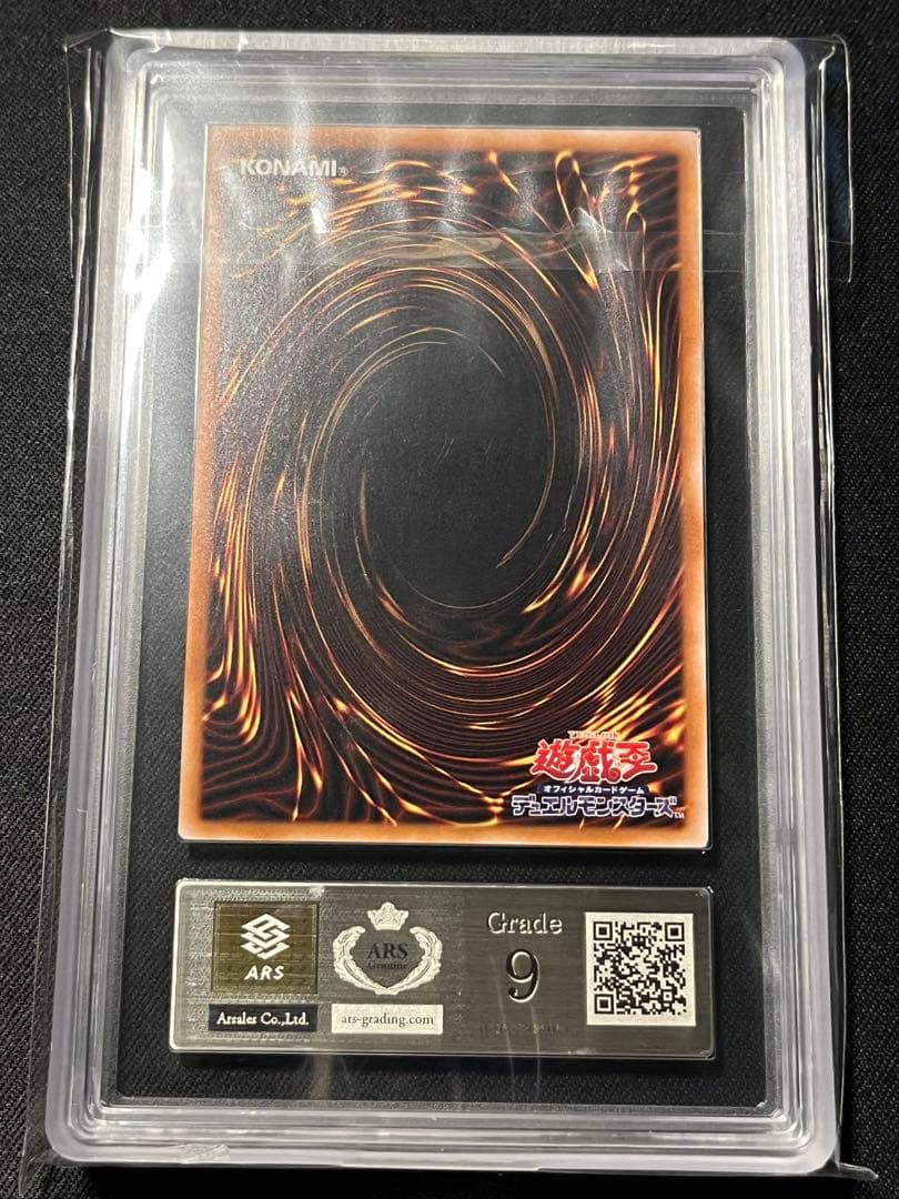 ☆*☆様 青眼の白龍 レリーフ　遊戯王　ARS9 鑑定　PSA