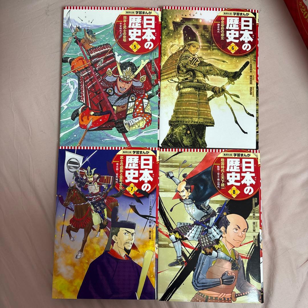 学習まんが 日本の歴史 漫画 全20巻セット