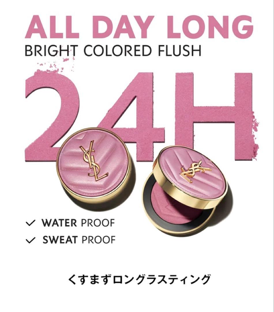 【再値下げ‼️】YSLメイクミーブラッシュパウダー 93 ⭐︎人気カラー⭐︎