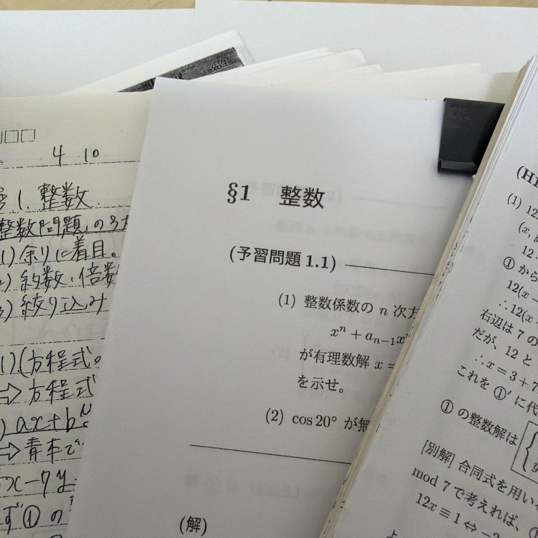 SEG 大学入試基本演習　高2高3 クリーム・青　全板書・プリント・解説ノート