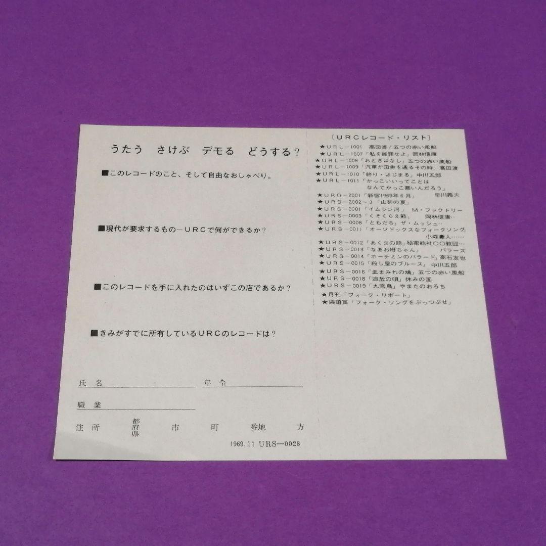 （７）六文銭／それから／小室等／石川鷹彦／西岡たかし／岩沢幸矢／ブレッド＆バター