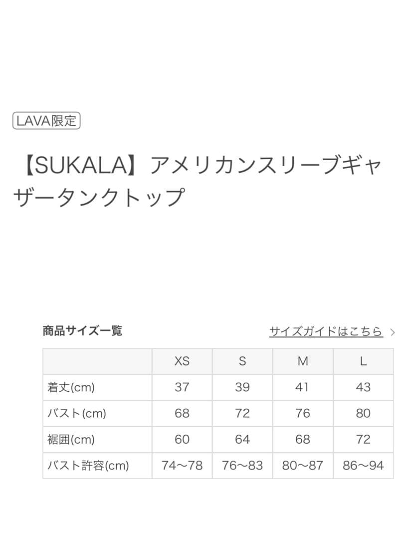 SUKALA アメリカンスリーブギャザータンクトップ