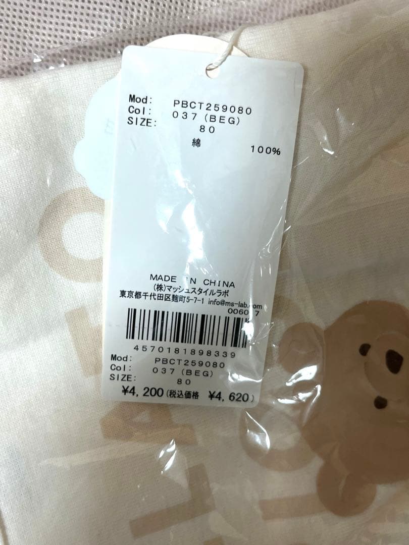 新品ジェラートピケ BABY ぬいぐるみワンポイント　熊上下80セットセット