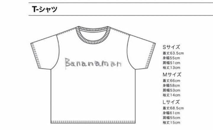 【新品】バナナマン　Tシャツ