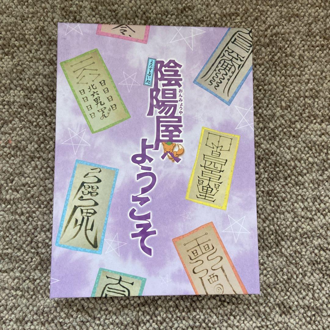 よろず占い処 陰陽屋へようこそ DVD-BOX〈7枚組〉