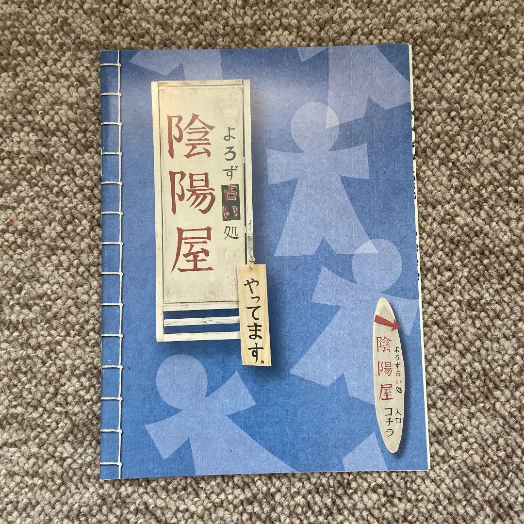 よろず占い処 陰陽屋へようこそ DVD-BOX〈7枚組〉