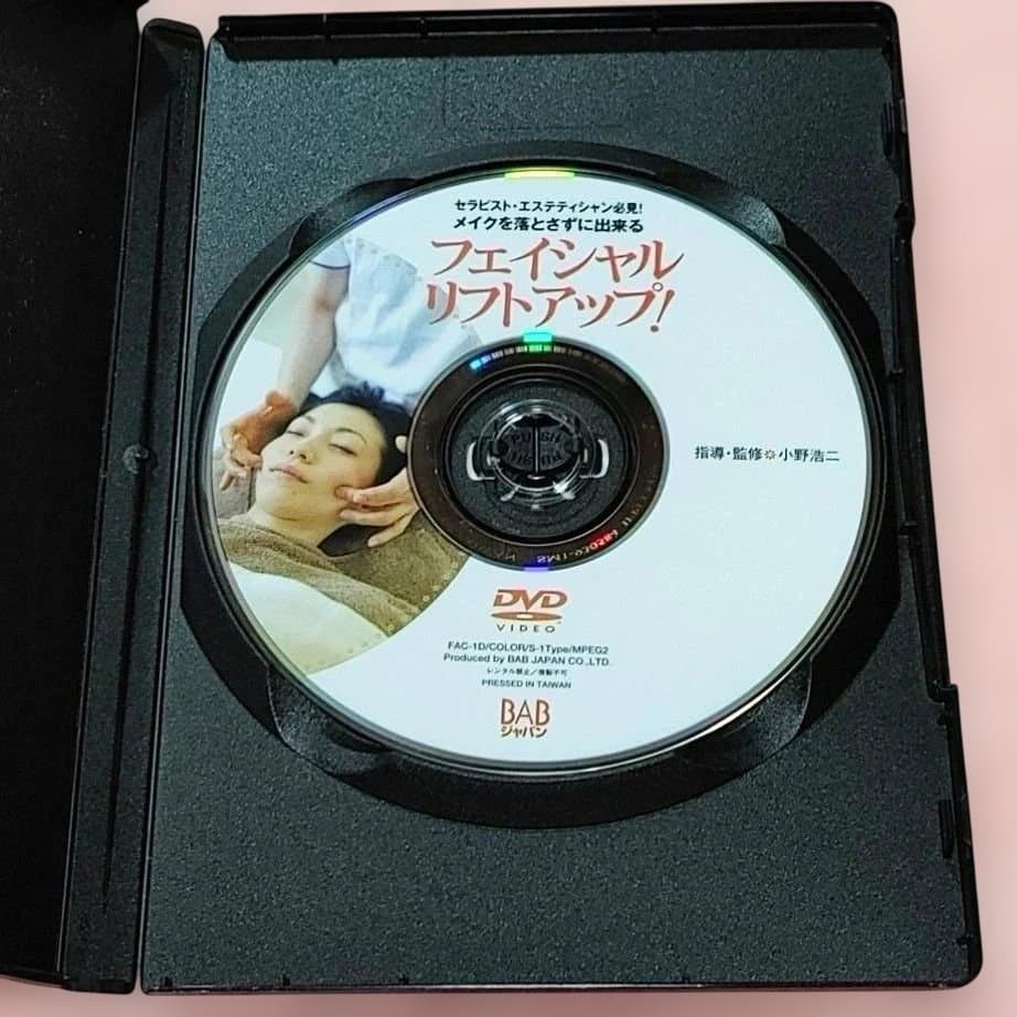 フェイシャル ヘッドトリートメント リフトアップテクニックDVD 小野浩二