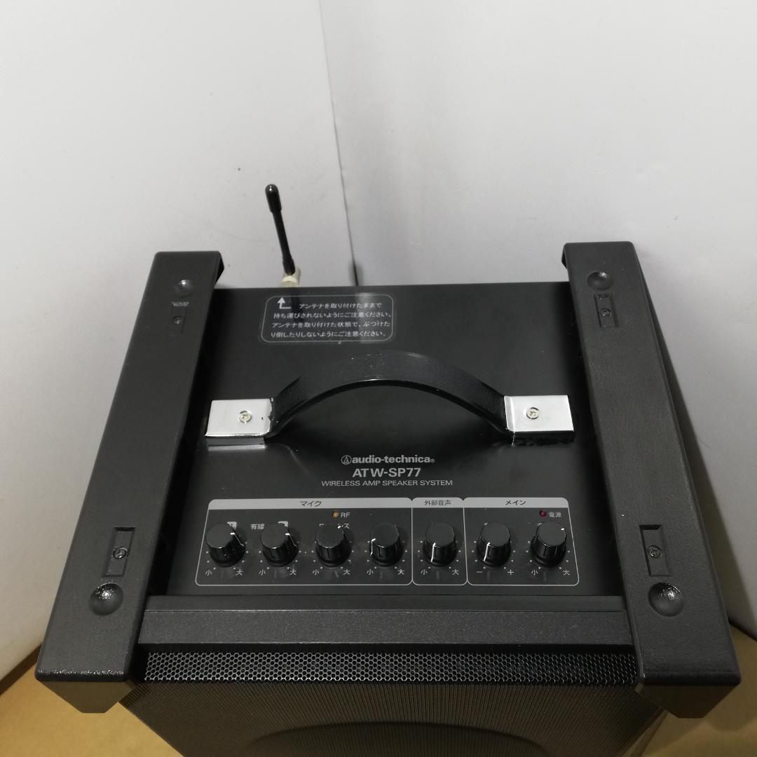 Audio-Technica　ATW-SP77　ワイヤレスアンプスピーカー