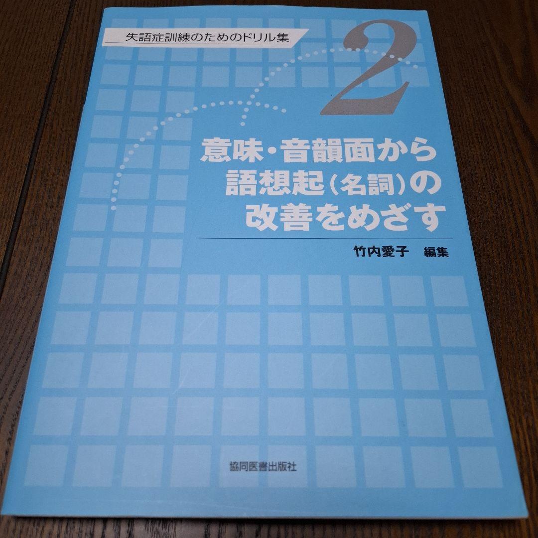 動作・状態を表す語(動詞・形容詞・形容動詞)の改善をめざす