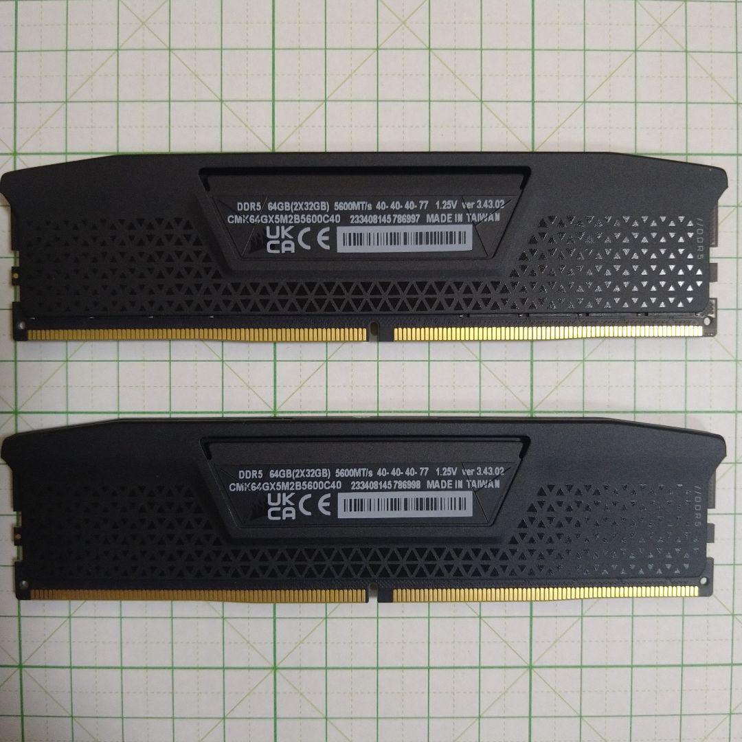 VENGEANCE DDR5 64GB 5600MT/s（32GB　2枚）メモリ