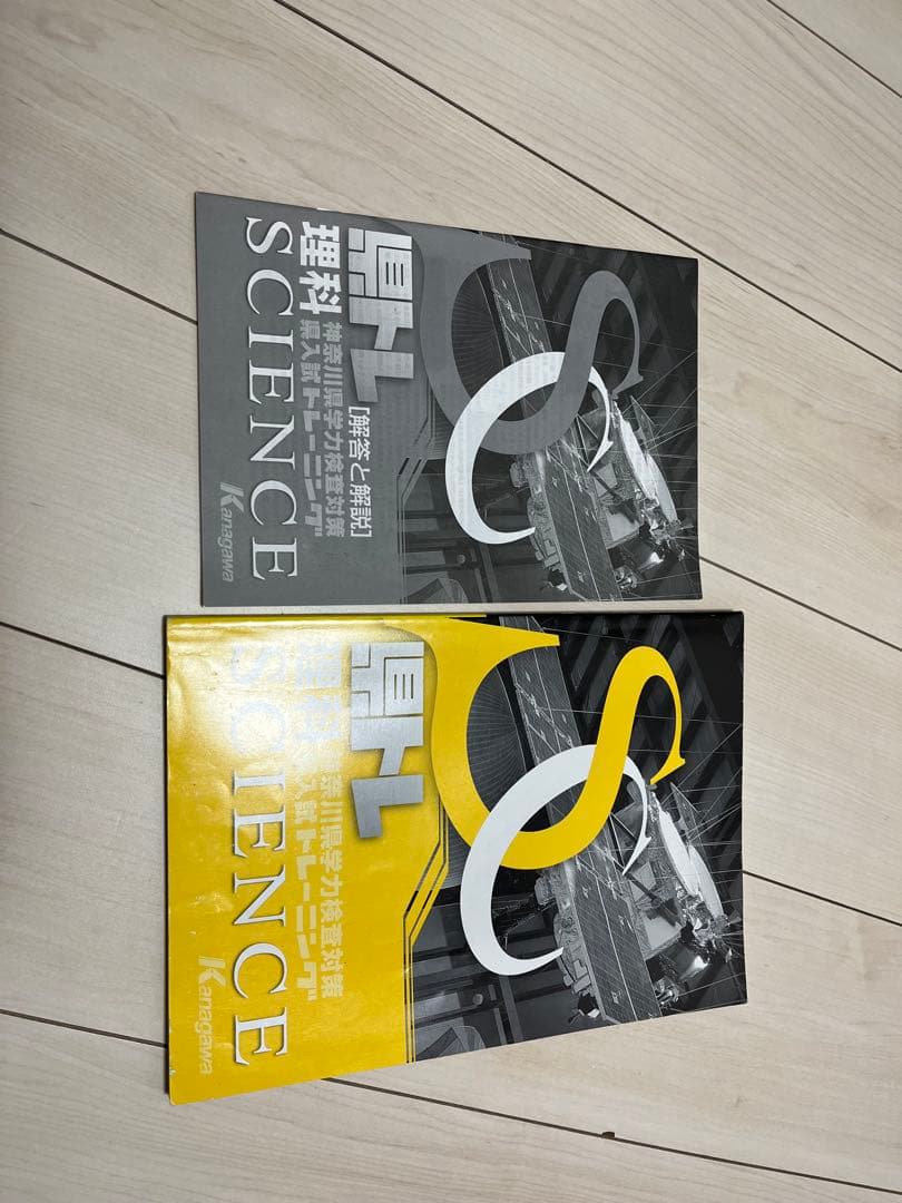 参考書 県トレ 神奈川県学力検査対策県入試トレーニング 5科目セット
