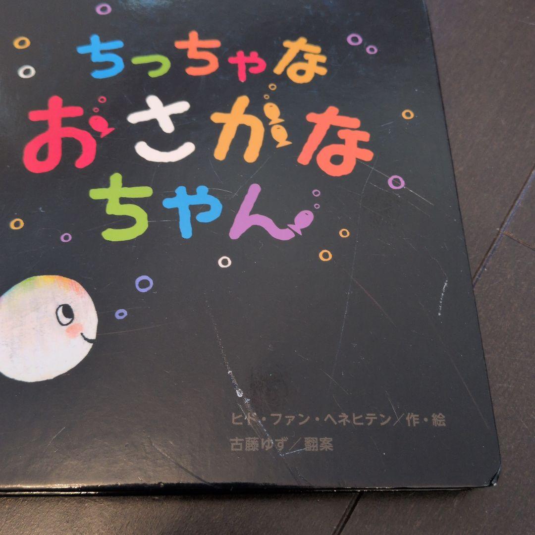 絵本まとめ売り44冊　0歳1歳2歳
