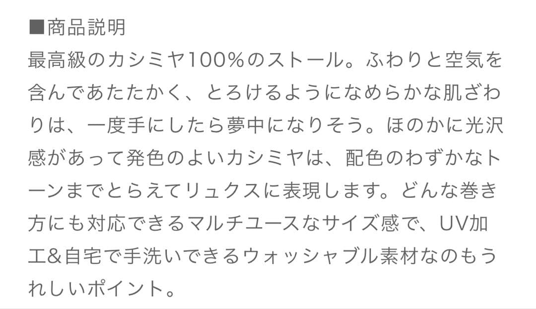 美品✨自由区　ピュアカシミア100% ストール
