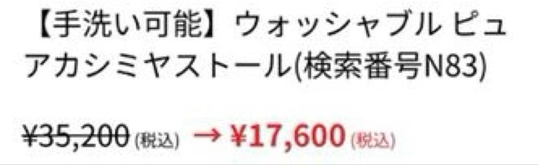 美品✨自由区　ピュアカシミア100% ストール