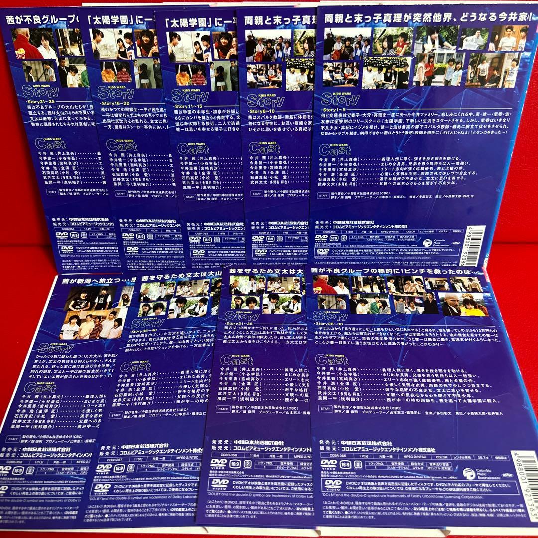 キッズウォー5　DVD　全巻セット　1巻〜9巻　全9巻