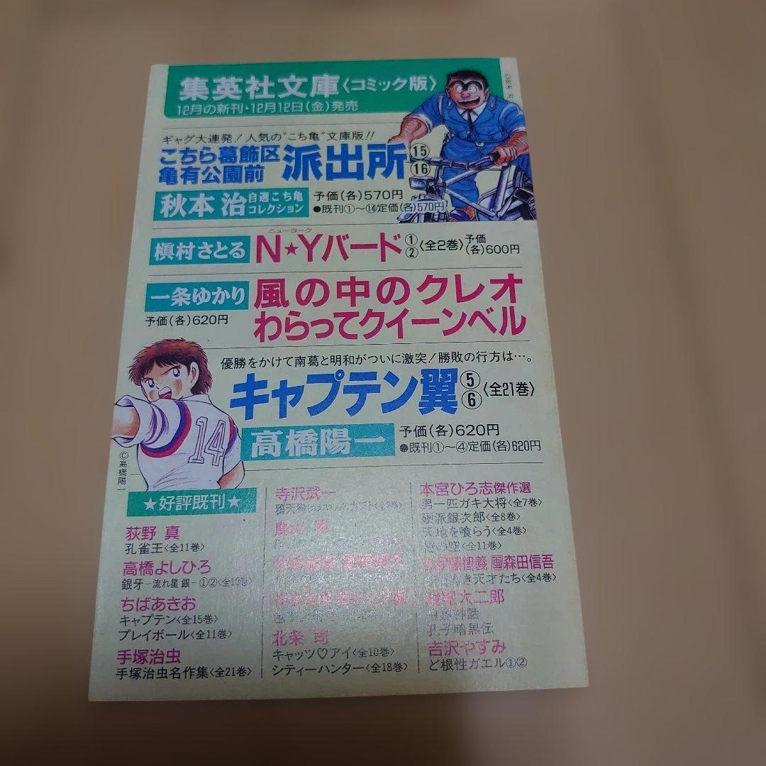 コミックスニュース195