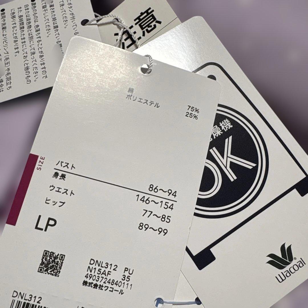 新品ワコール　らくらくパートナー　パジャマ　L P