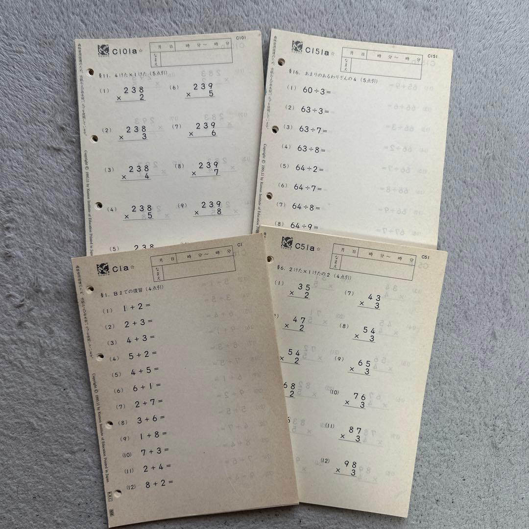 【ちょこ】　公文 算数プリント【未記入】Ａ〜D教材 798枚