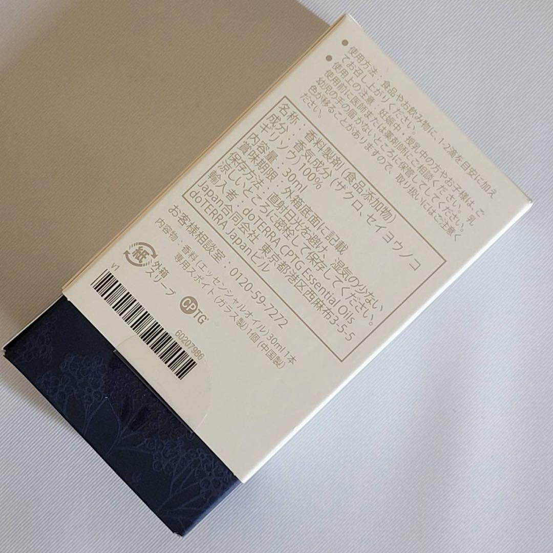 【正規品未開封】ドテラ　ヤローポム
