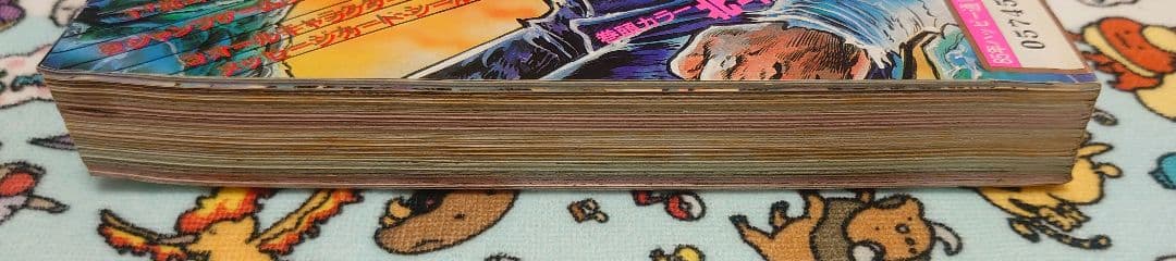 週刊少年ジャンプ 1985年 4・5号 1冊