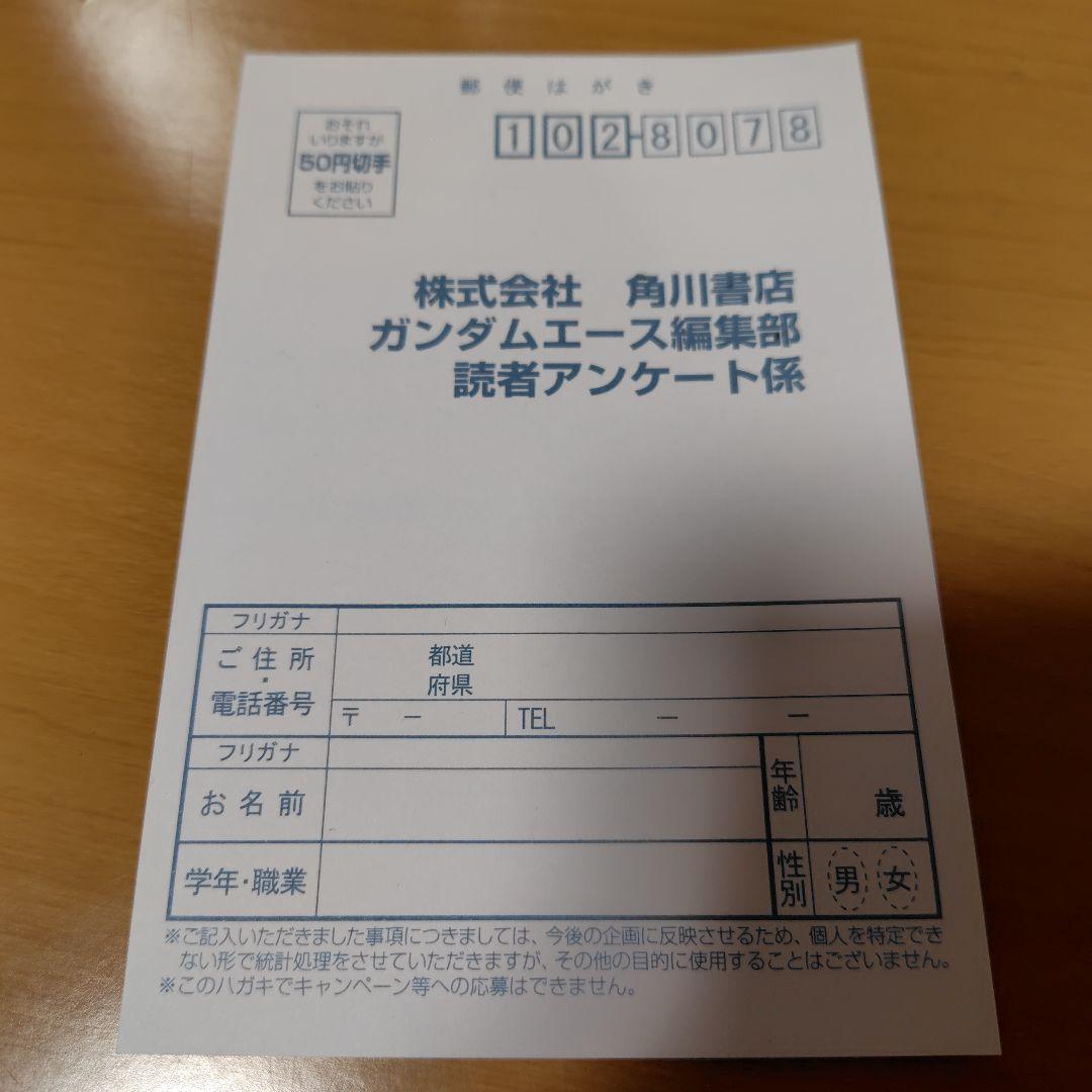 機動戦士ガンダムMSV-R 虹霓のシン・マツナガ1-9巻セット