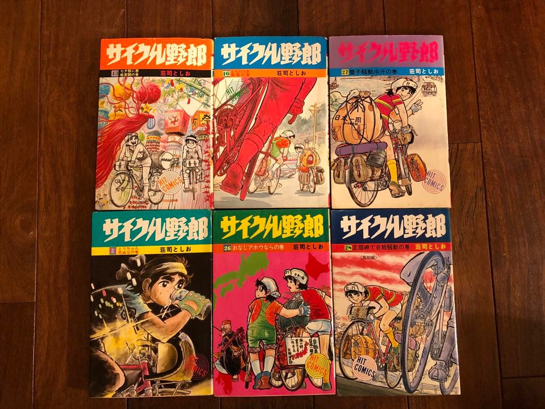 Takuuu様用 サイクル野郎 13冊　ディスカバリ　マニュアル　エーグルバッグ