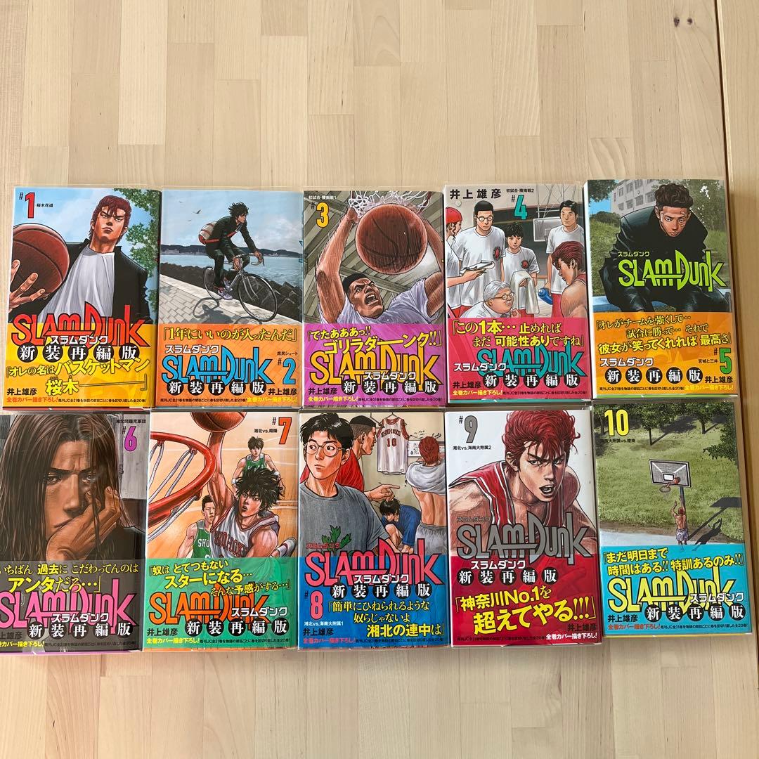 SLAM DUNK 新装版 1~20巻　全巻セット