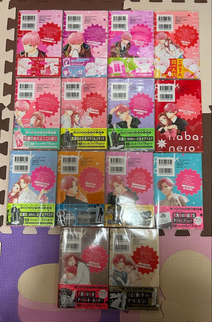 ピンクとハバネロ　全巻セット　特典付き