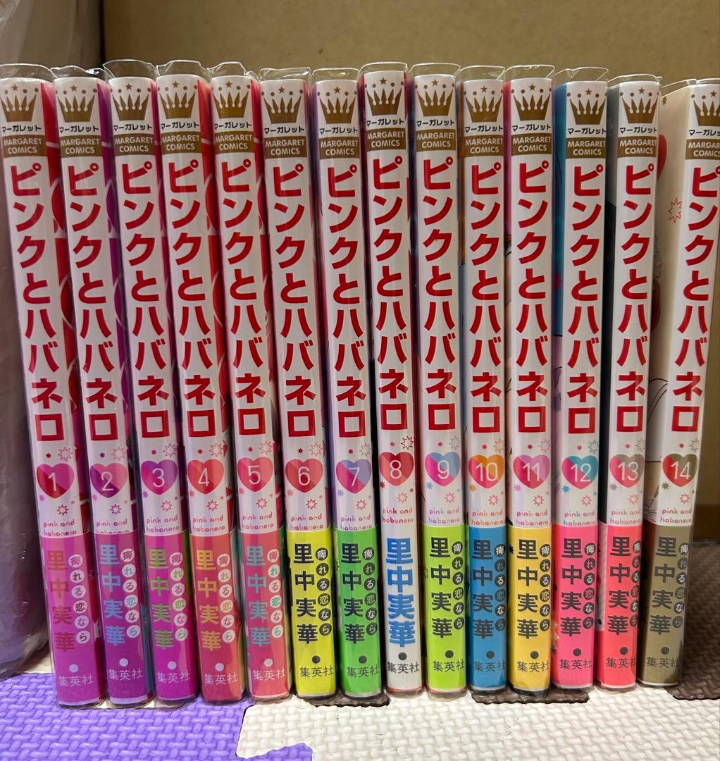 ピンクとハバネロ　全巻セット　特典付き