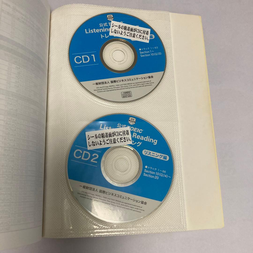公式TOEIC Listening & Reading 問題集　2