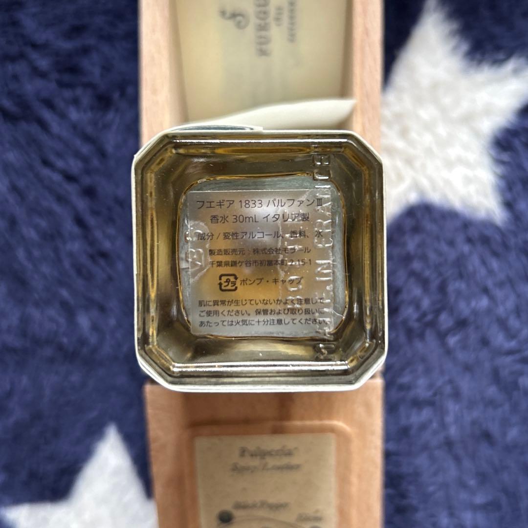 フエギア (FUEGUIA) プルペリア(Pulpería) 残：20/30ml