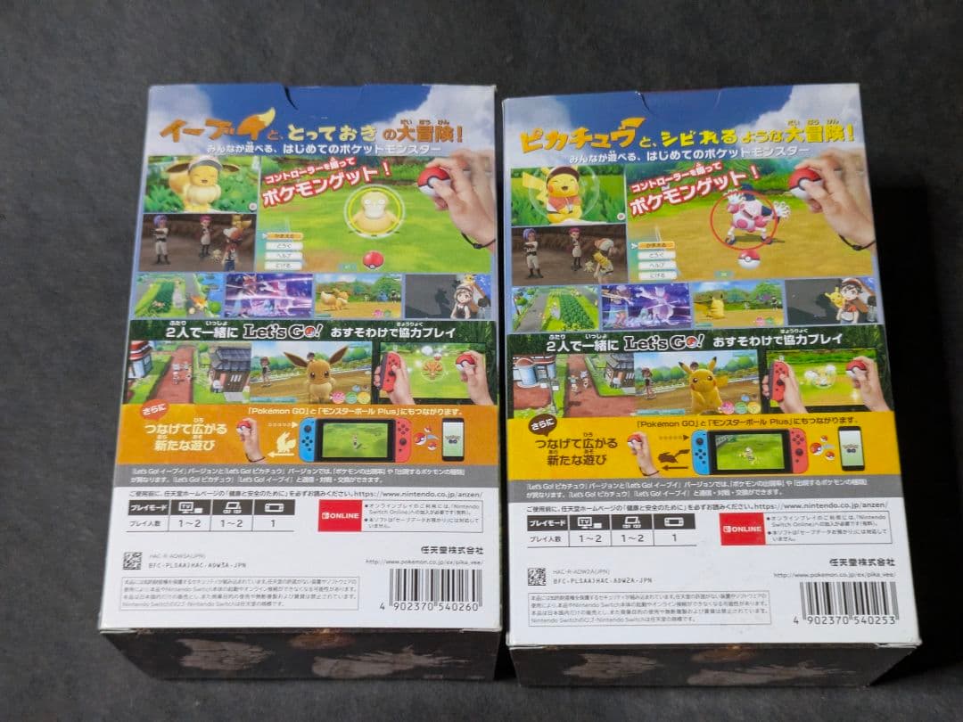 ポケットモンスター Let's Go! モンスターボール 2セット