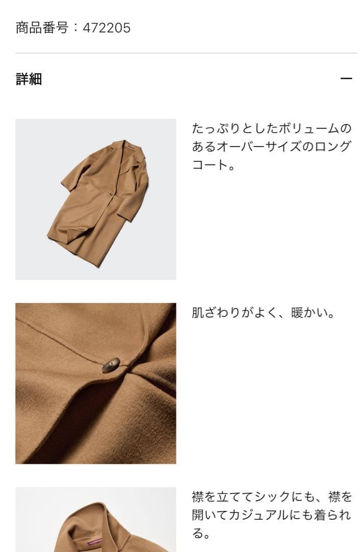 COMPTIOR DES COTONNIERS ダブルフェイスロングコート