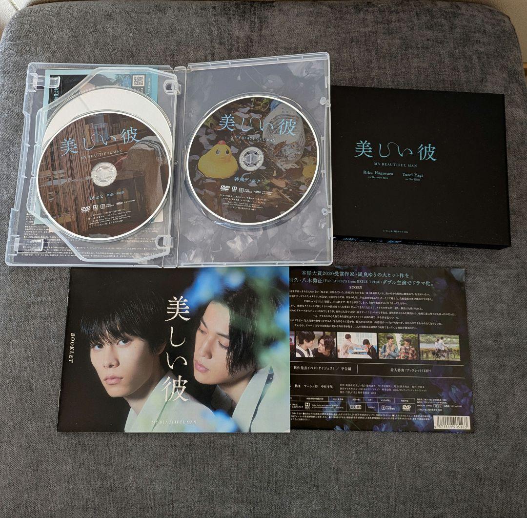 美しい彼•美しい彼season2• 劇場版エタ―ナルDVD　八木勇征　萩原利久