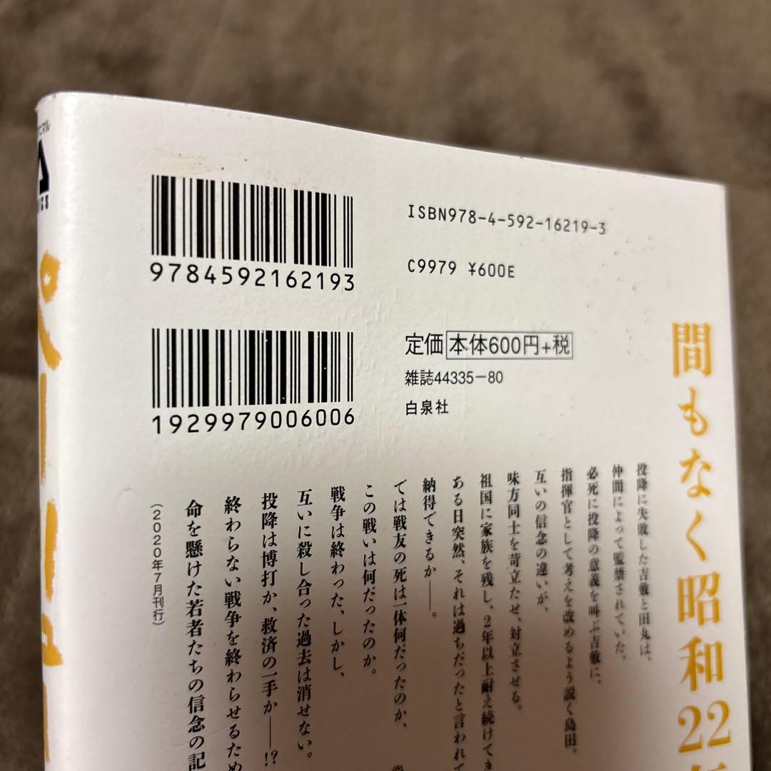 ペリリュー -楽園のゲルニカ- 全巻 1-11巻 武田一義