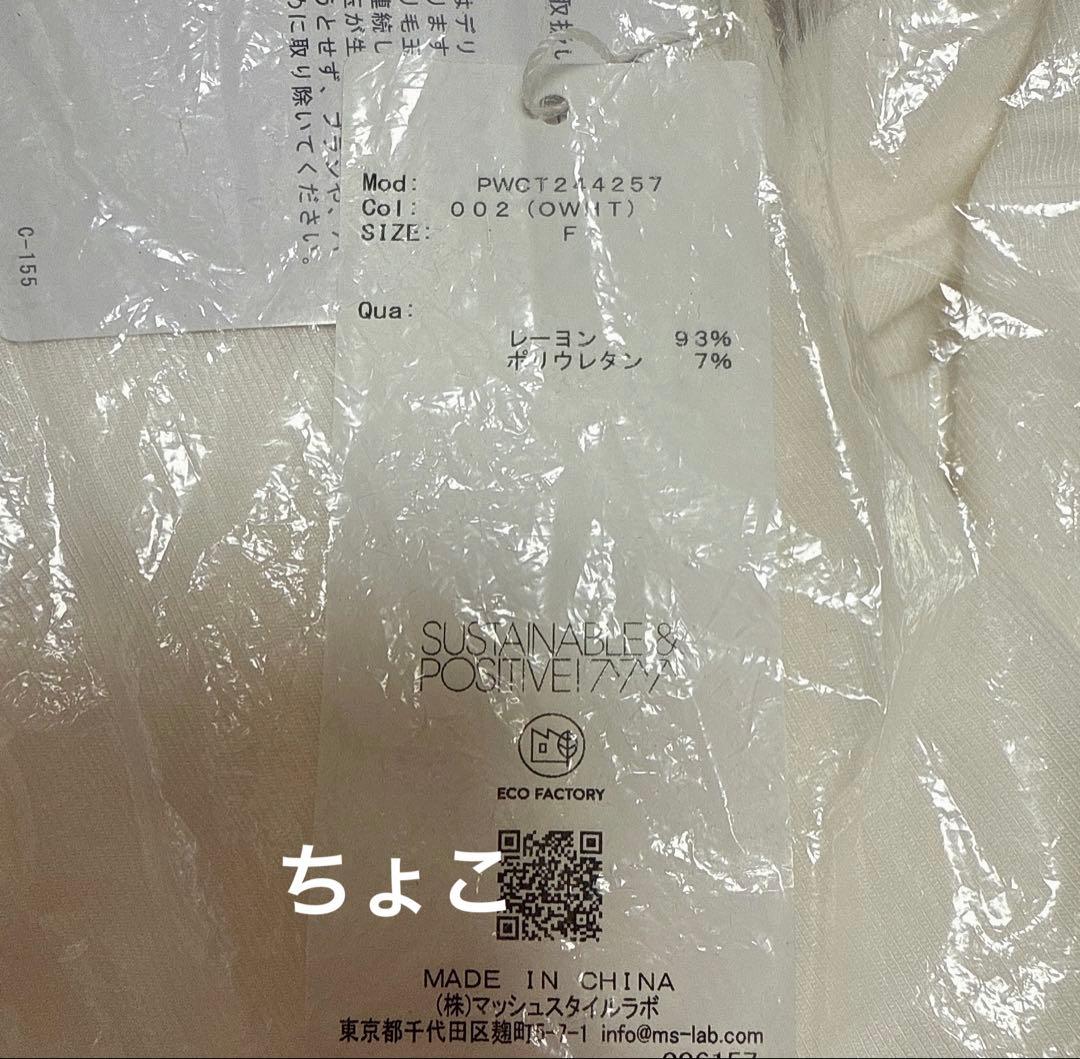 新品 ジェラートピケ GOOD NIGHT BEAR柄ワンポイントロンT