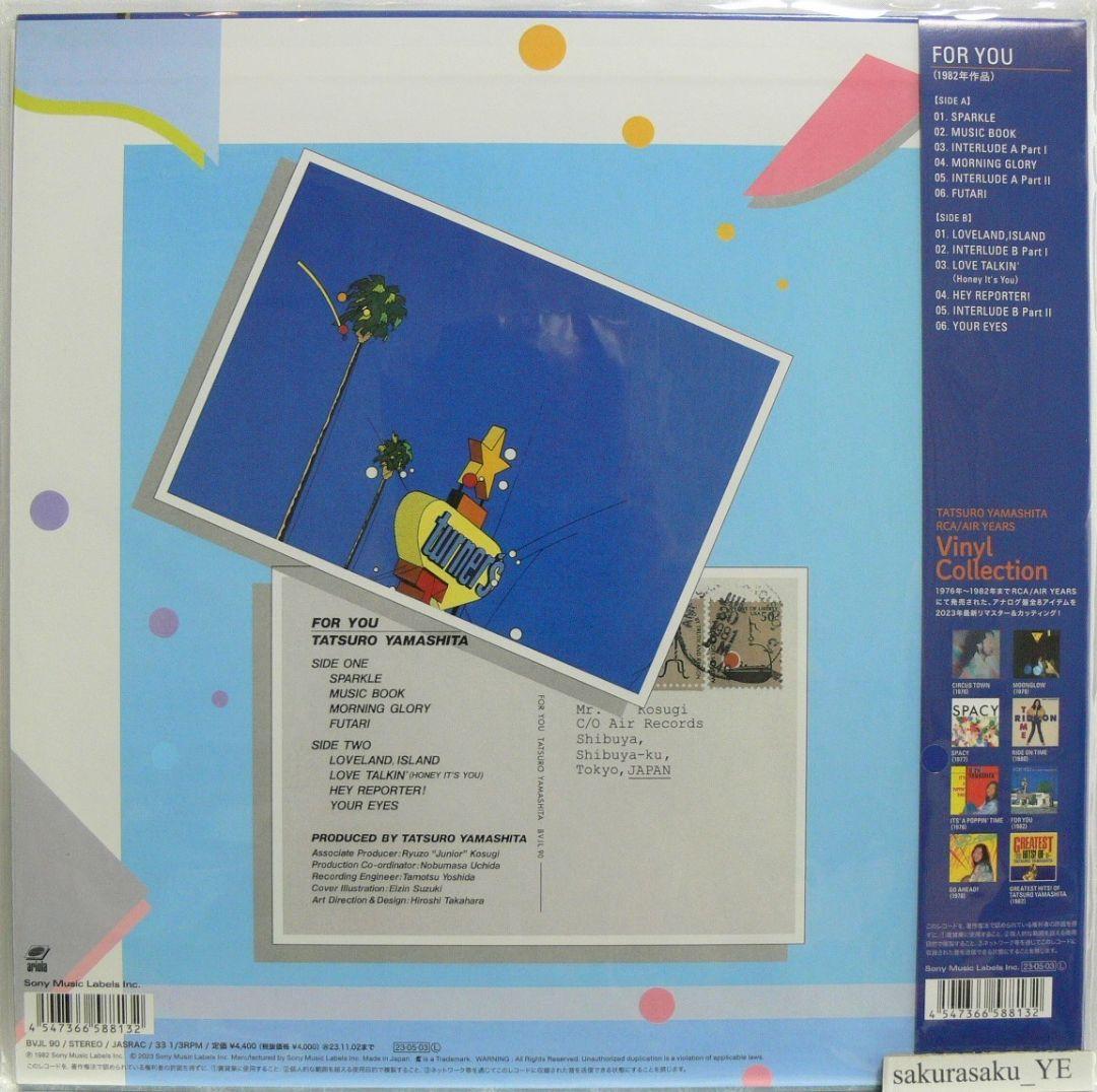 [未使用品 アナログレコード LP 再販盤]　山下達郎　FOR YOU