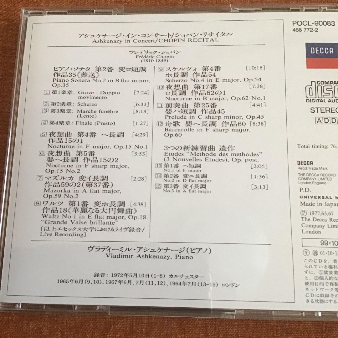 アシュケナージ・イン・コンサート/ショパン・リサイタル