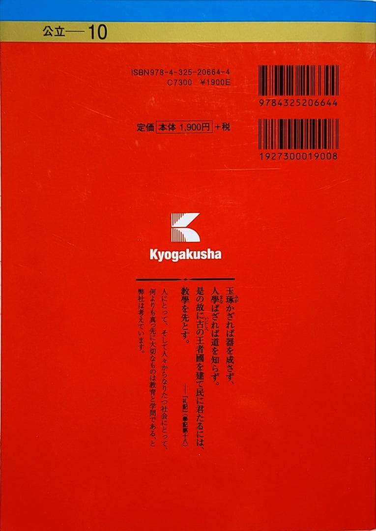 公立はこだて未来大学 (2017年版大学入試シリーズ)