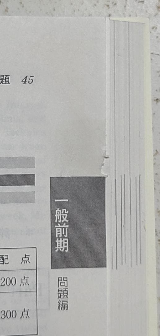 公立はこだて未来大学 (2017年版大学入試シリーズ)