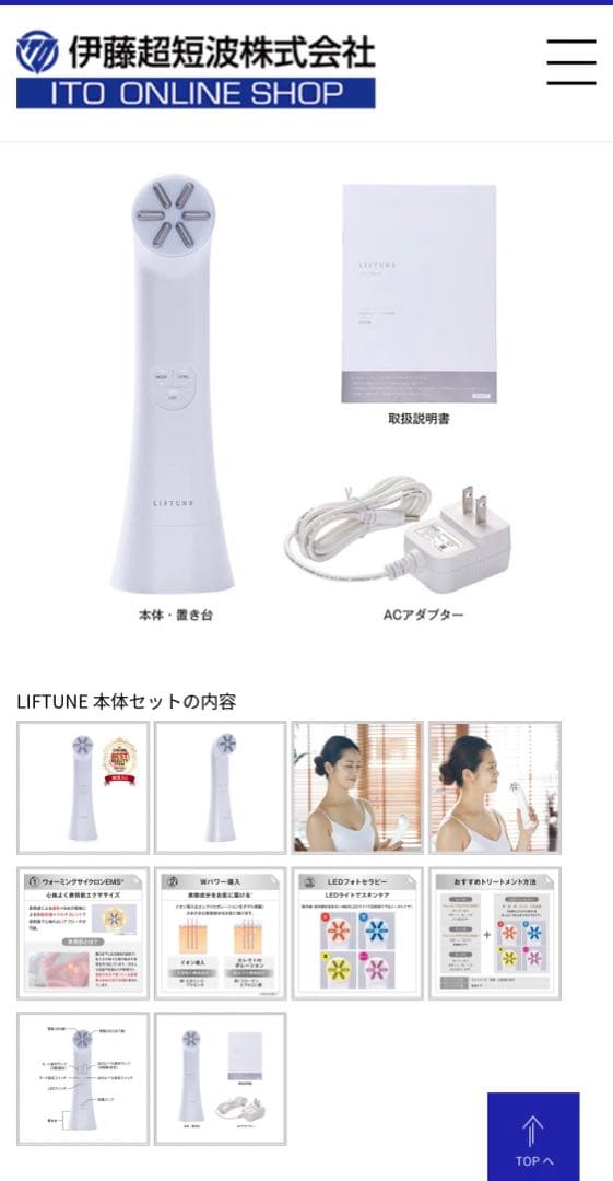 美顔器