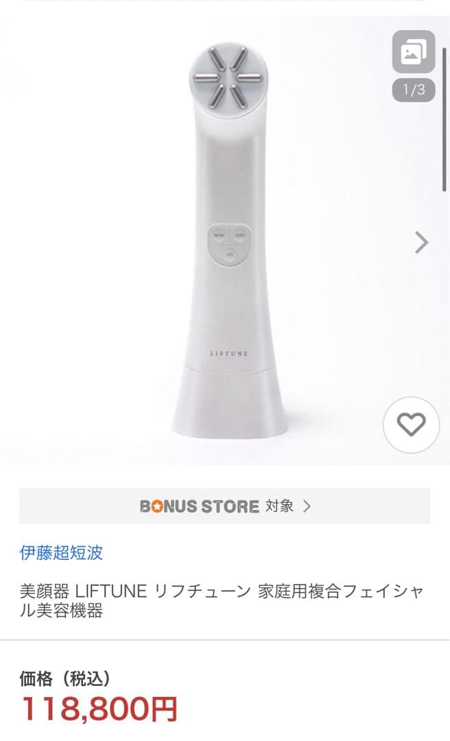 美顔器