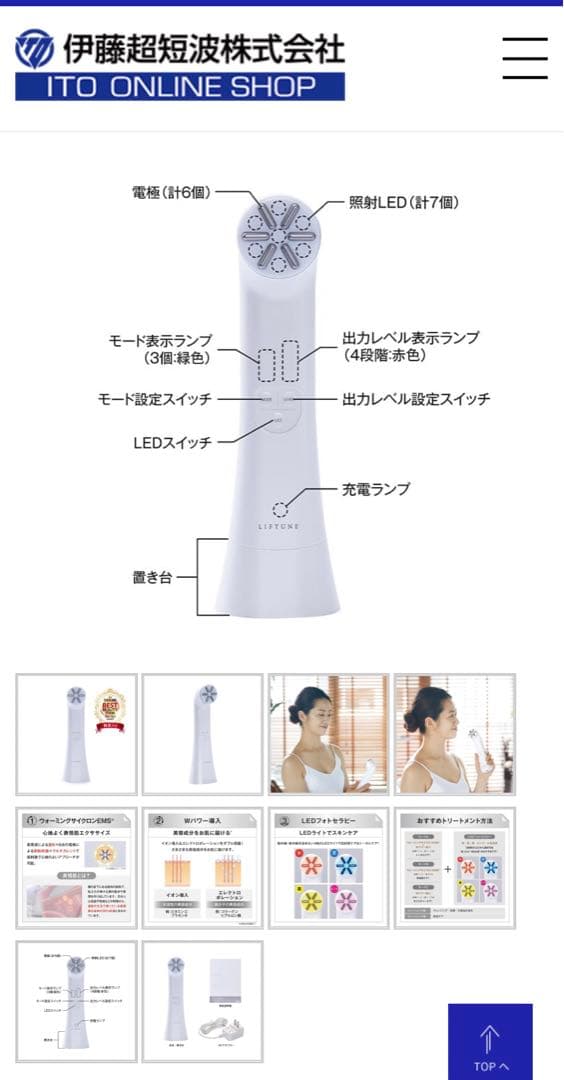 美顔器