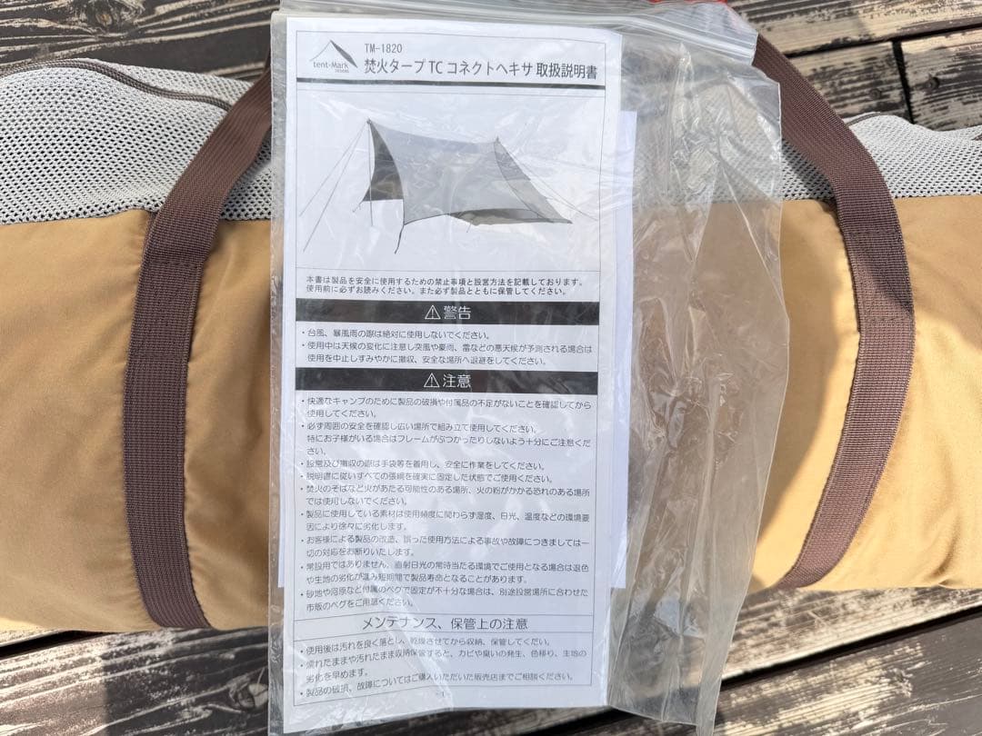 テンマク　焚火タープ　TCコネクトヘキサ　キャンプ　タープ　サービスポール付き