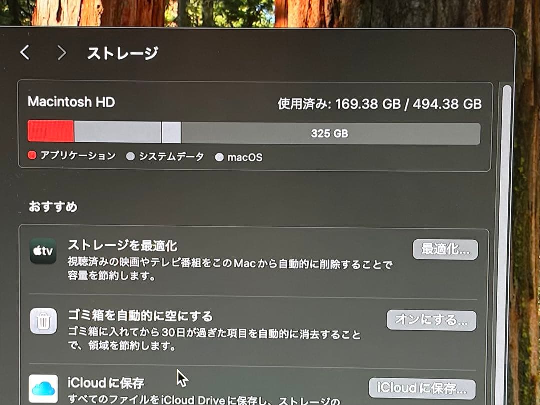 M1 Max 搭載 Mac Studio (メモリ32GB SSD 512GB)