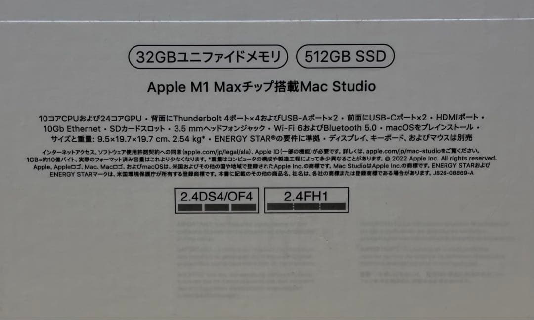 M1 Max 搭載 Mac Studio (メモリ32GB SSD 512GB)