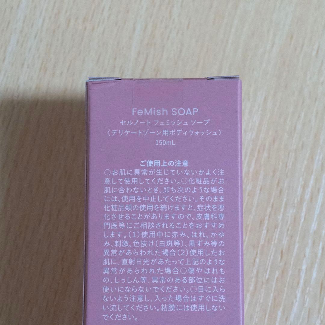 セルノート フェミッシュクリア フェミッシュソープ