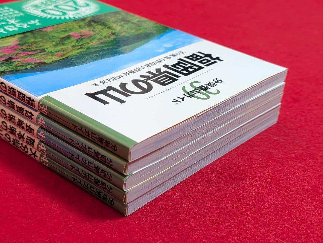 【分県登山ガイド】福岡県・佐賀県・長崎県・熊本県・大分県　九州エリア5冊セット