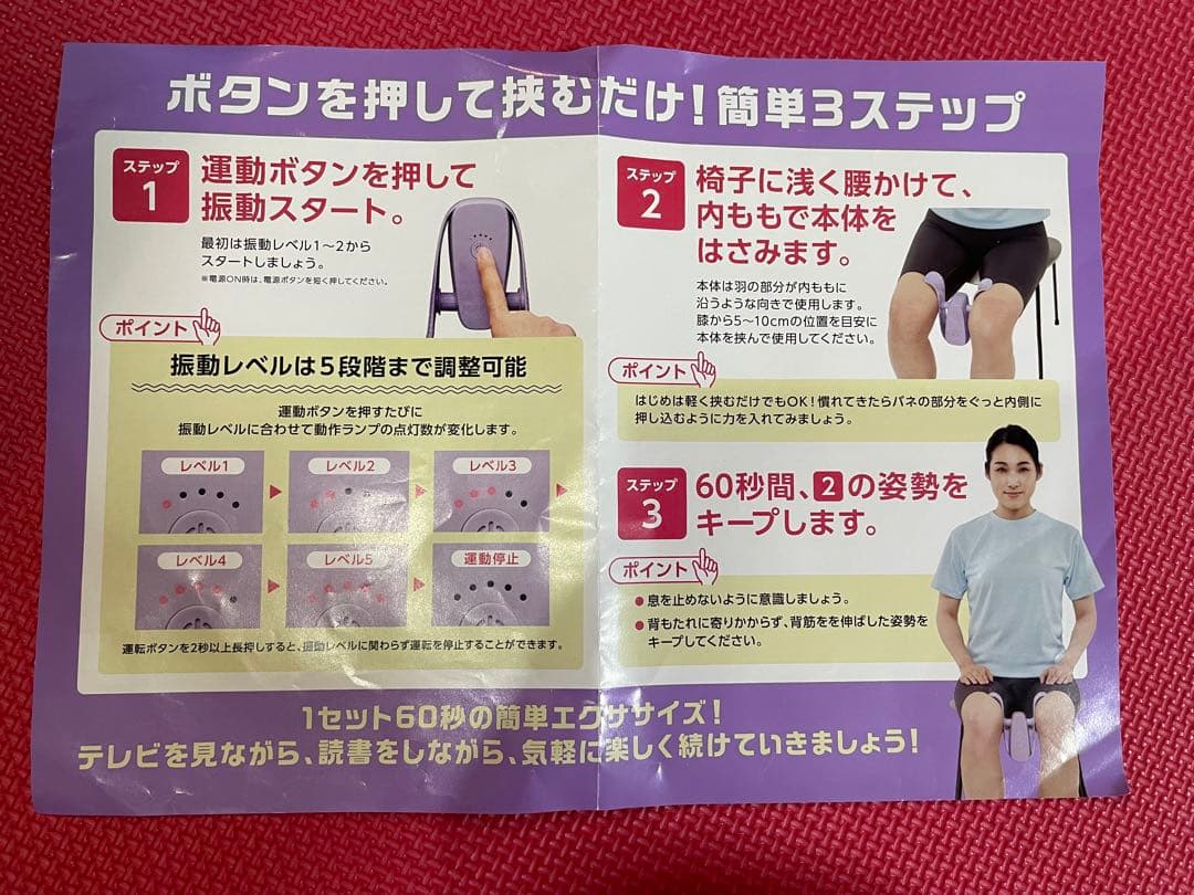 マイキュット ピンク 内転筋エクササイズ ショップジャパン 美品
