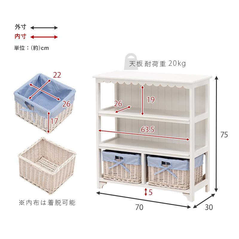 【新品】可愛い キャビネット チェスト アウトレット